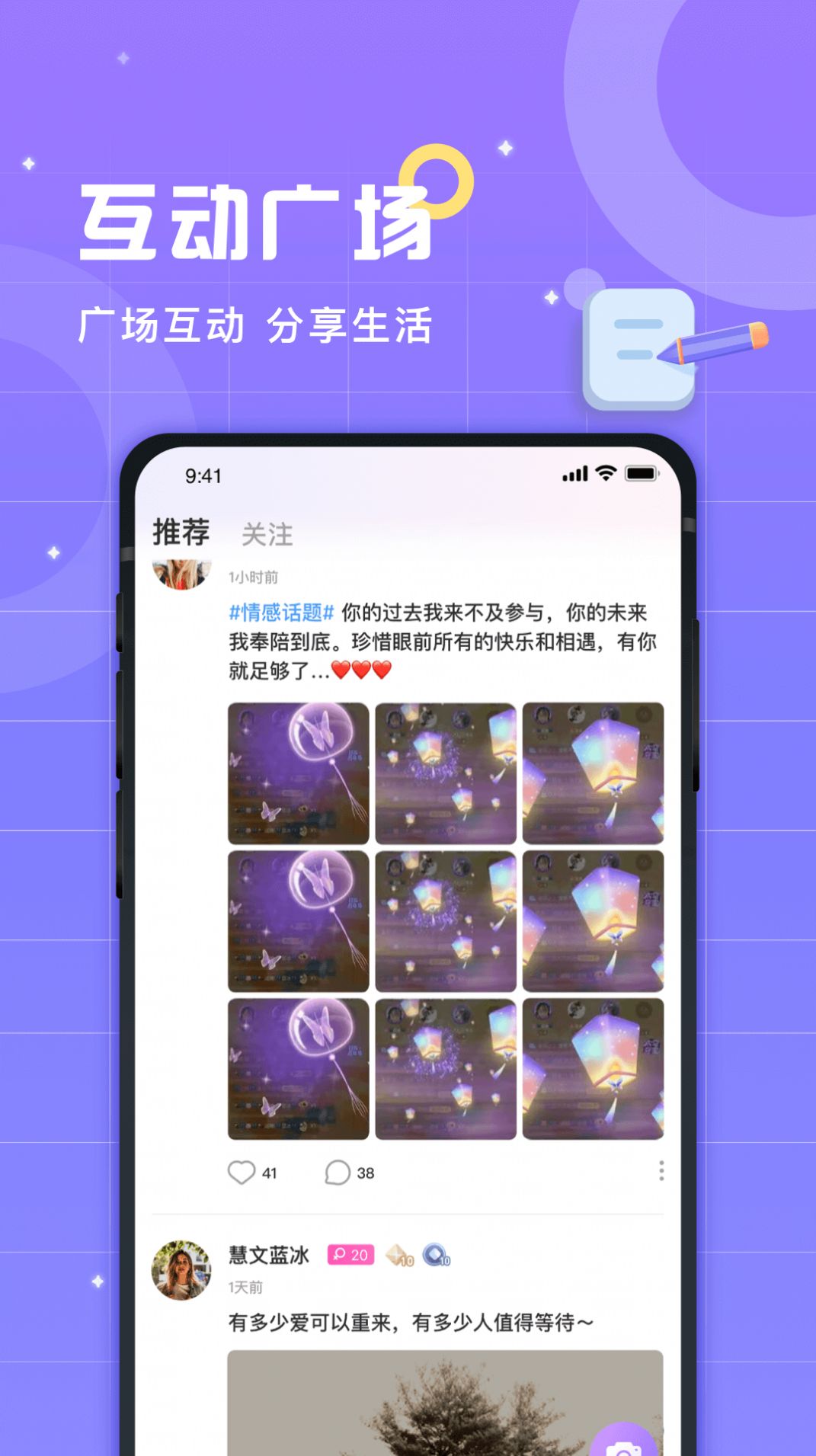 洋洋语音app