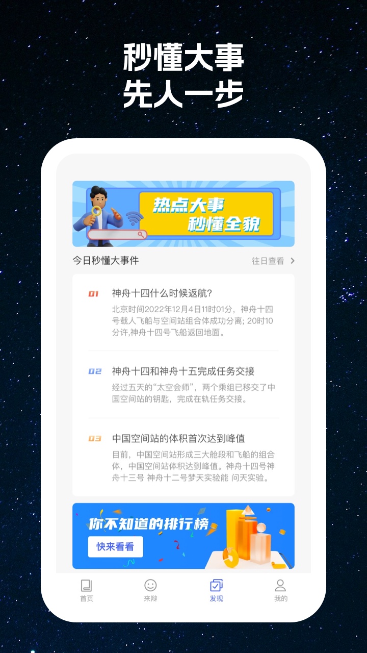 Nebula Kankan app