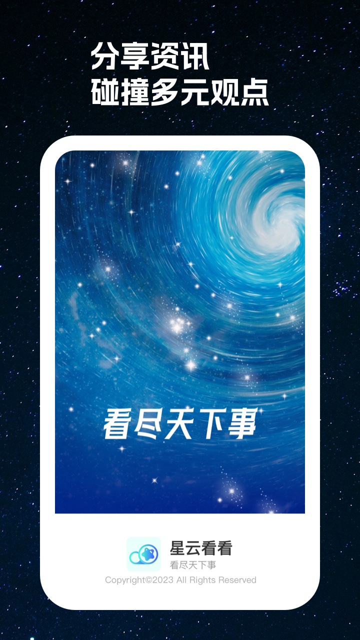 Nebula Kankan app