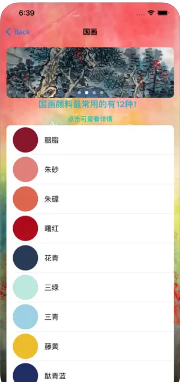 汪汪颜色小助手app