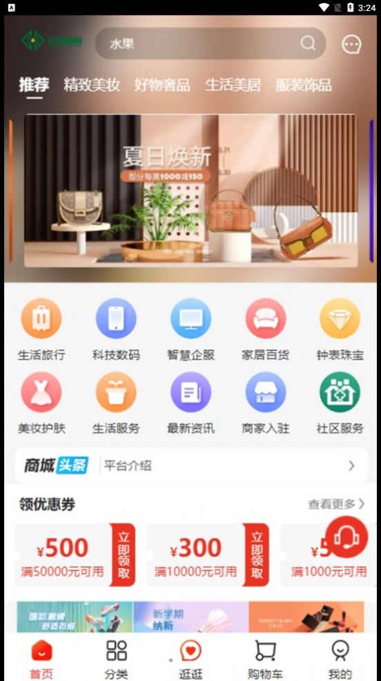 云供销购app