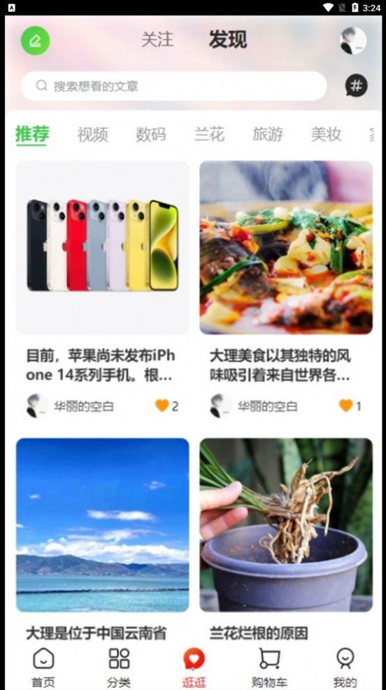 云供销购app