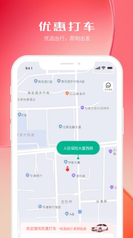 河北机关事务保障卡app