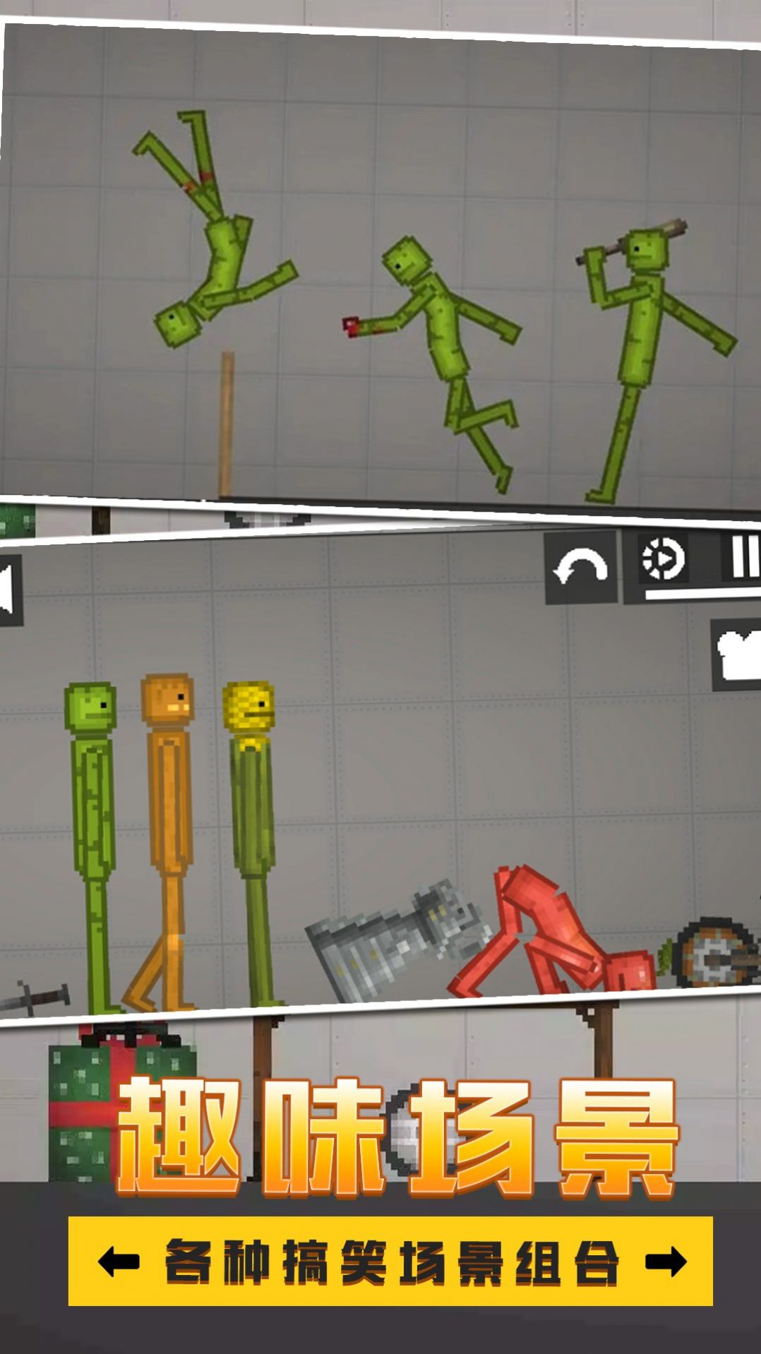 Stickman Showdown Simulation without ads