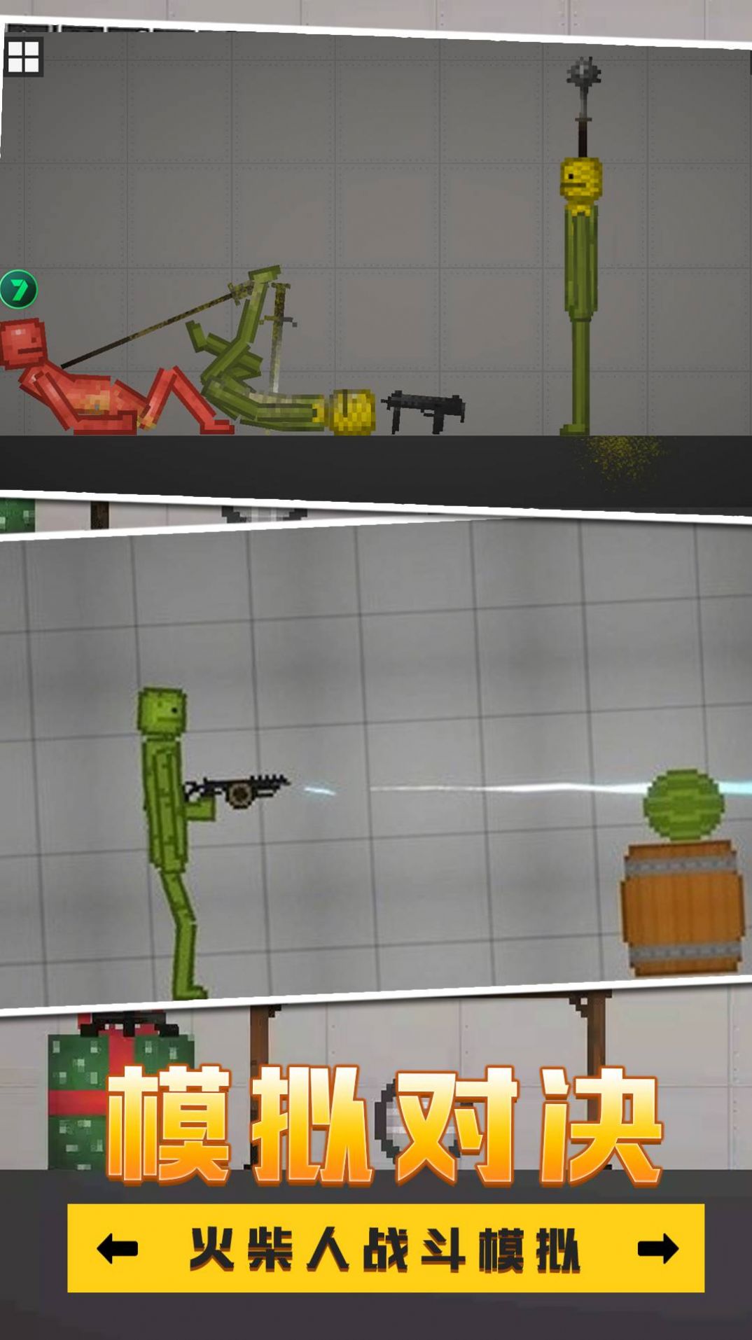 Stickman Showdown Simulation without ads