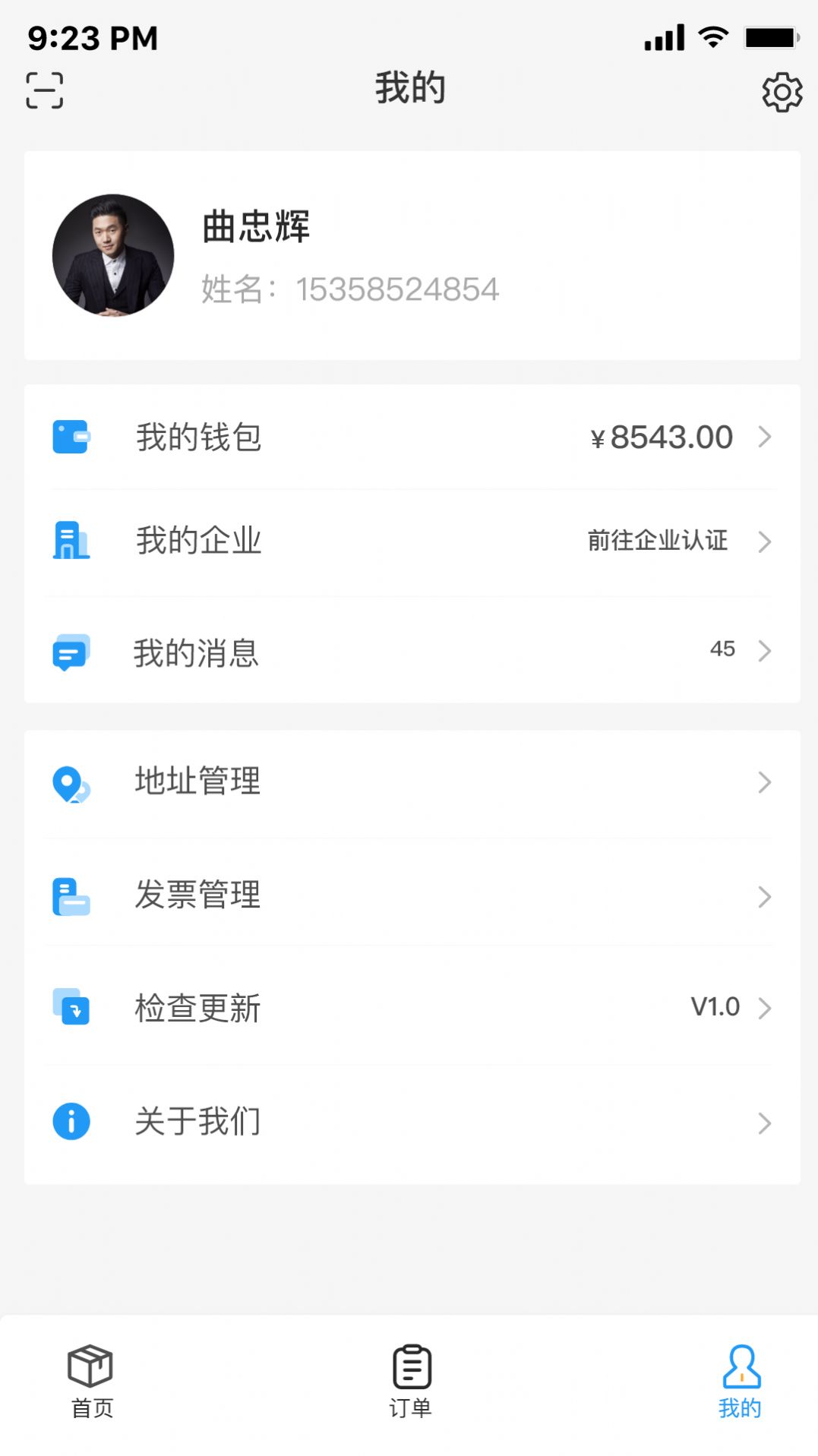 亿航货主端app