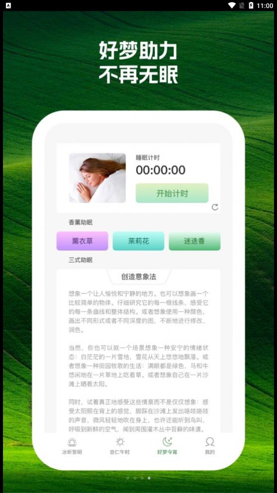 卷桃序app