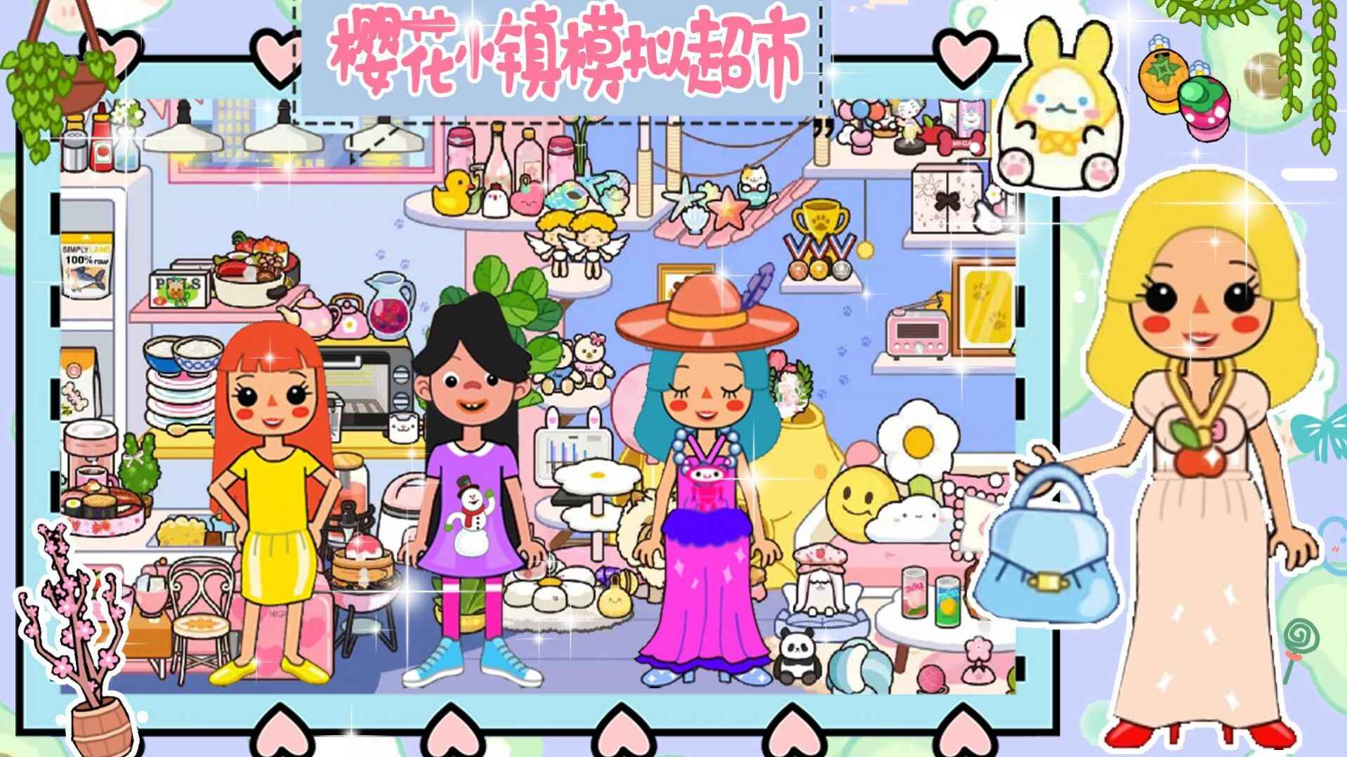 Sakura Town Simulation Supermarket Game