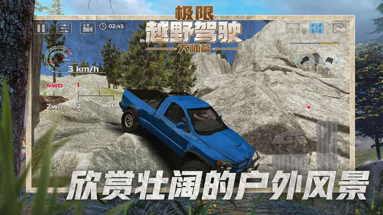 Extreme Off-road Driving Master Test Server