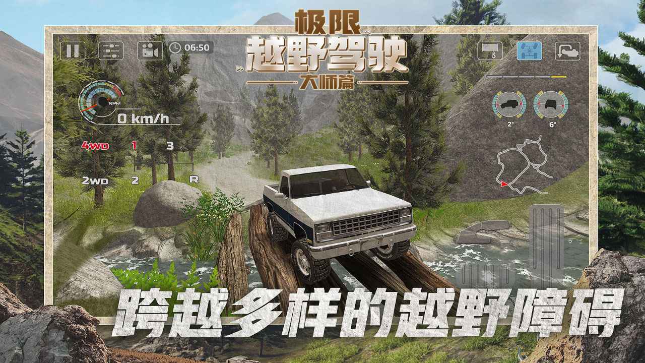 Extreme Off-road Driving Master Test Server