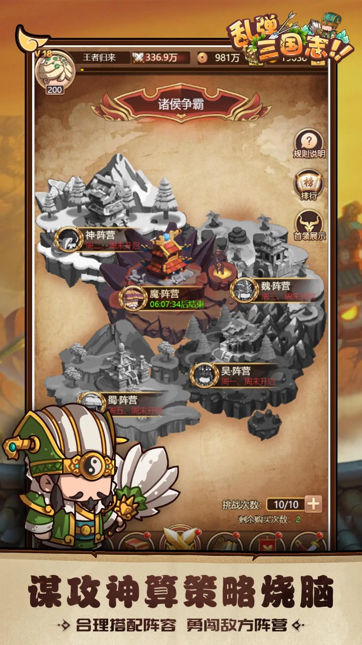 Versión beta pública de Luan Dan Three Kingdoms