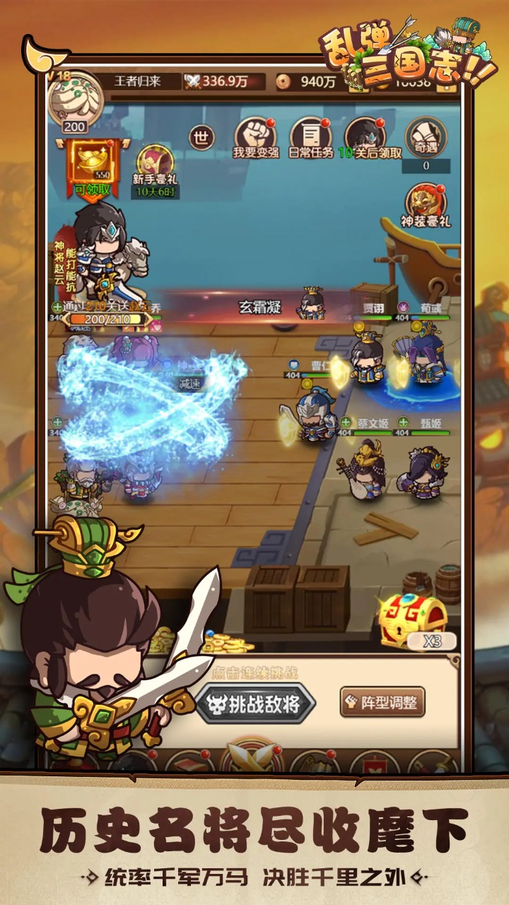 Versión beta pública de Luan Dan Three Kingdoms