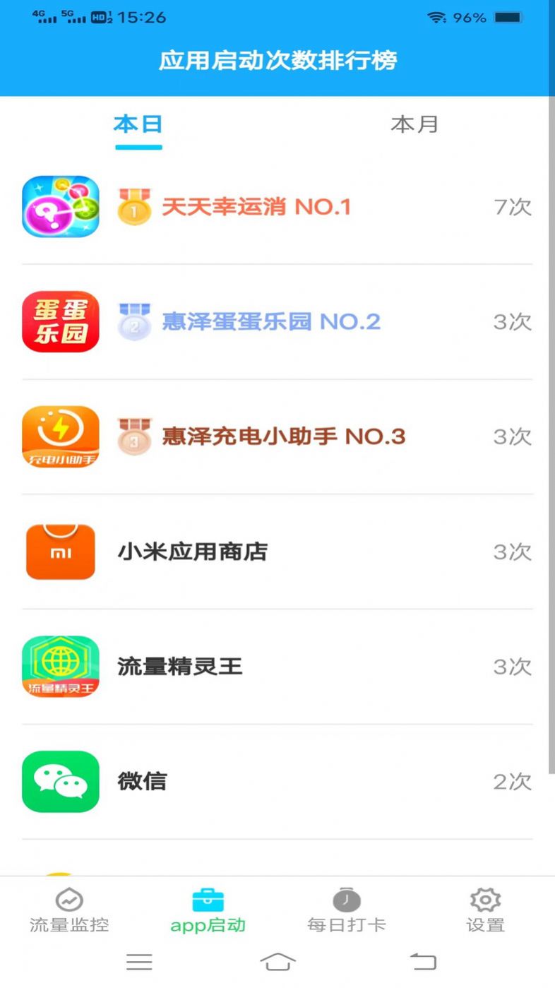 流量精灵王app