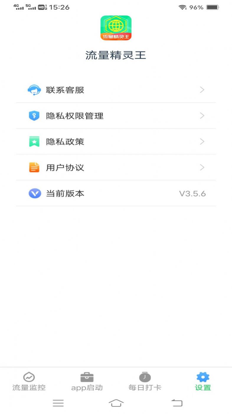 流量精灵王app