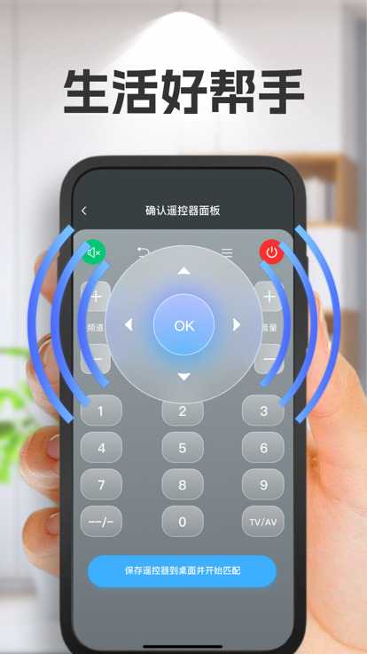 Qingying air conditioner remote control app