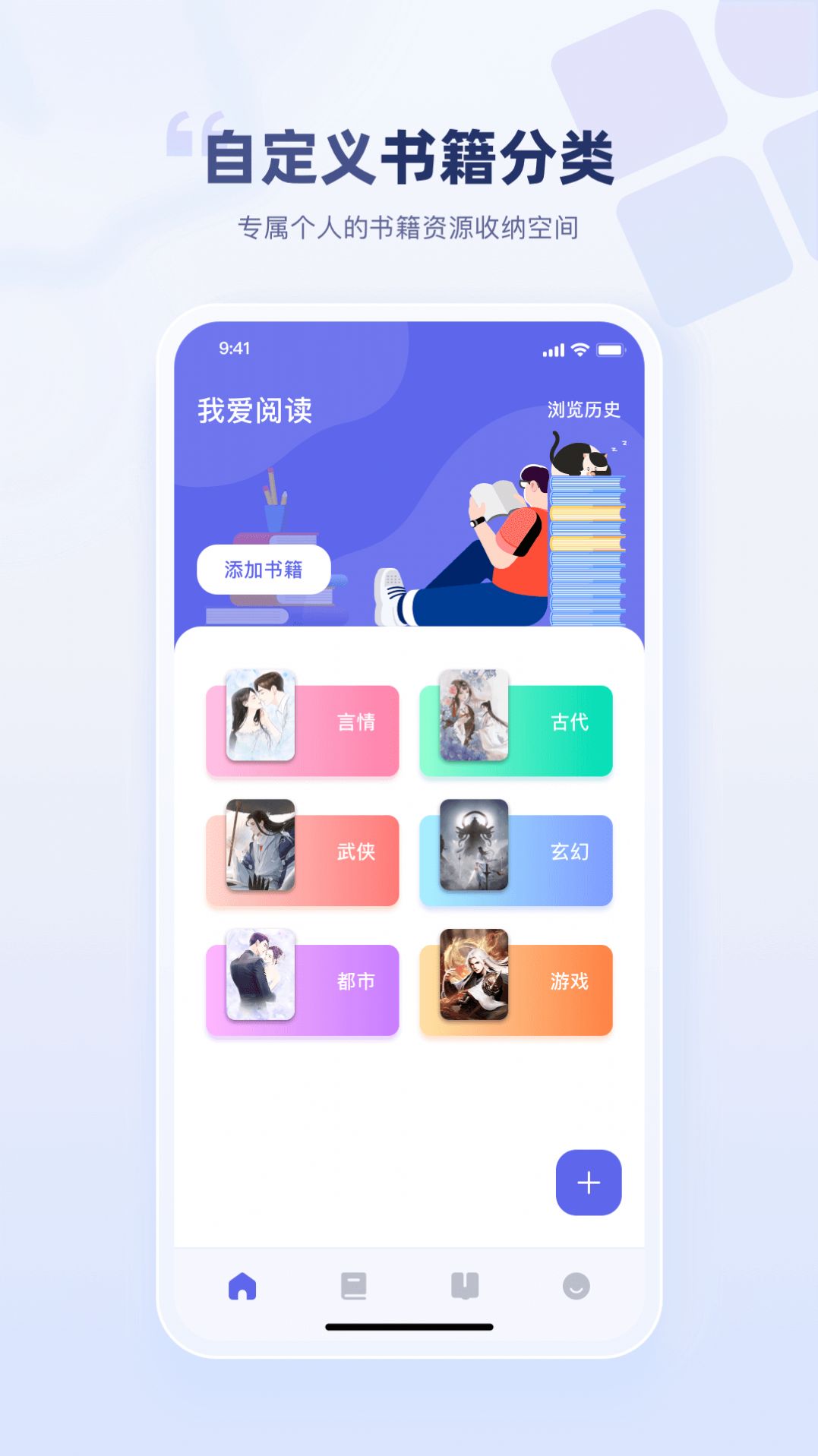 万卷智能书屋app