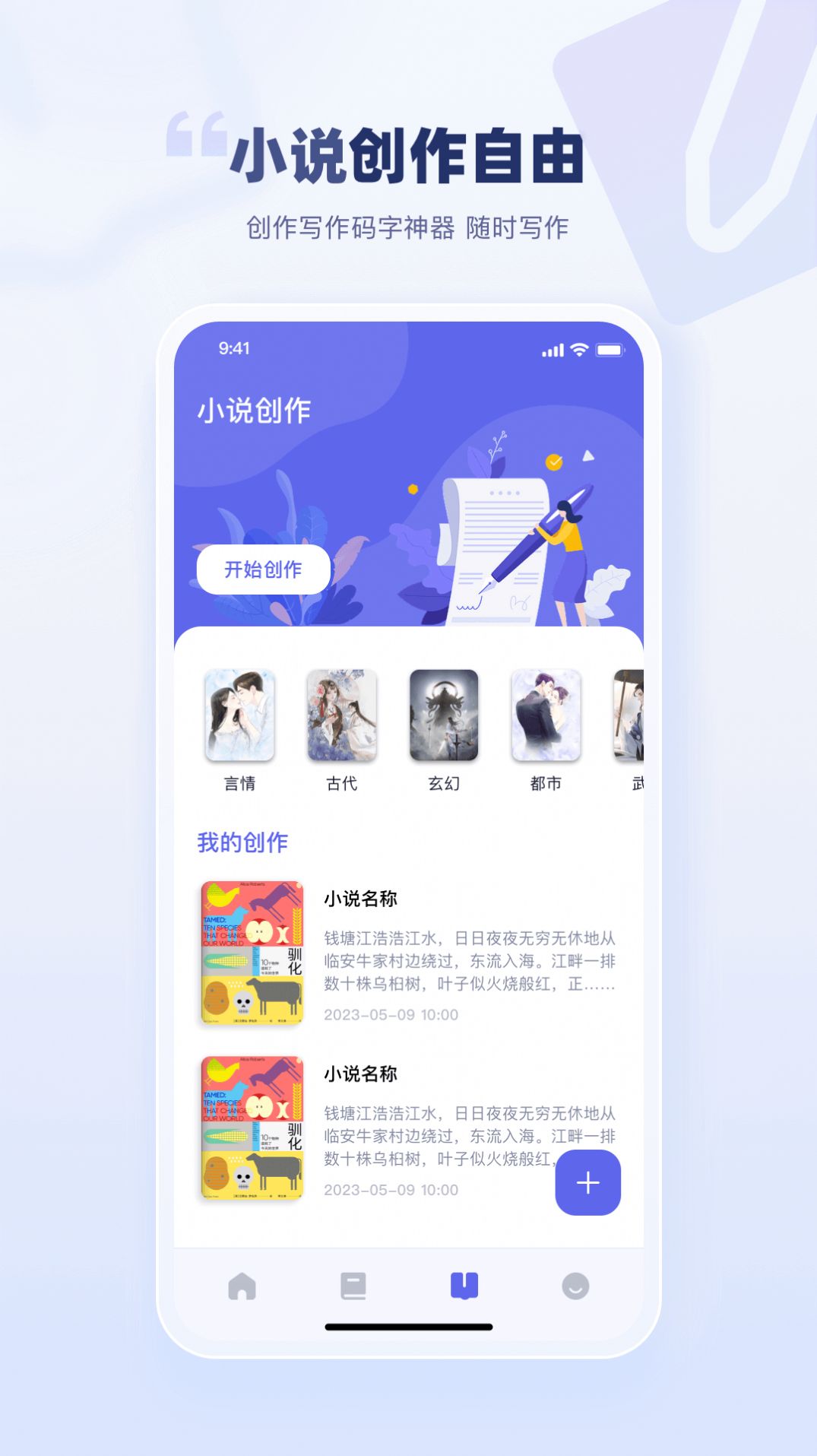 万卷智能书屋app