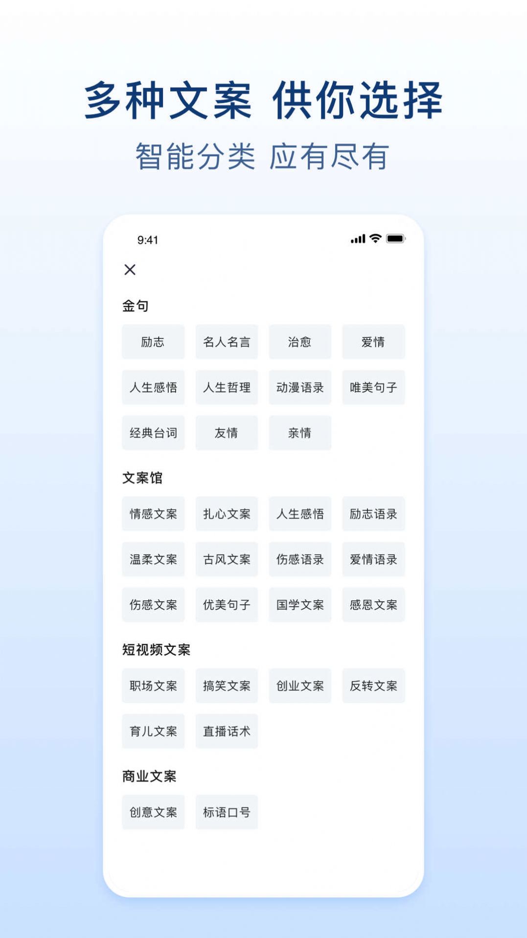 易撰文案app