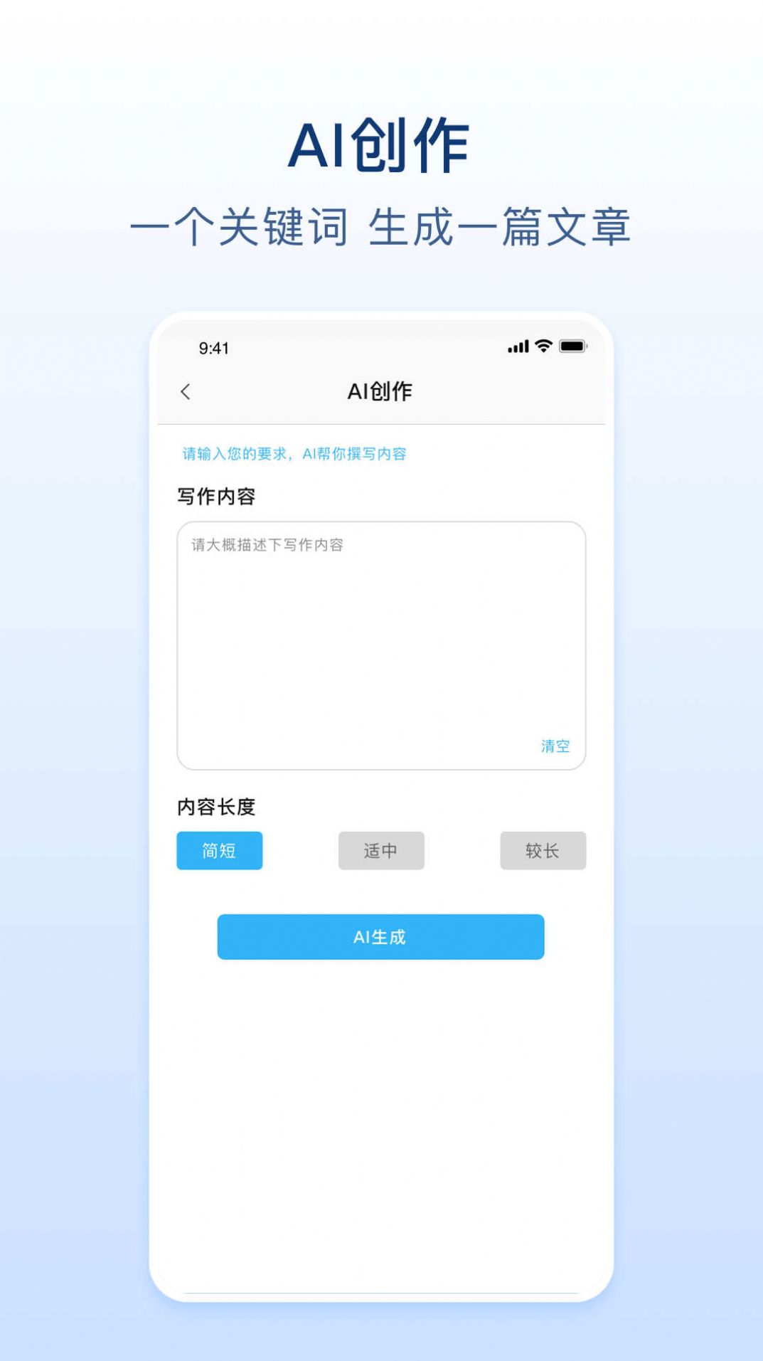 易撰文案app