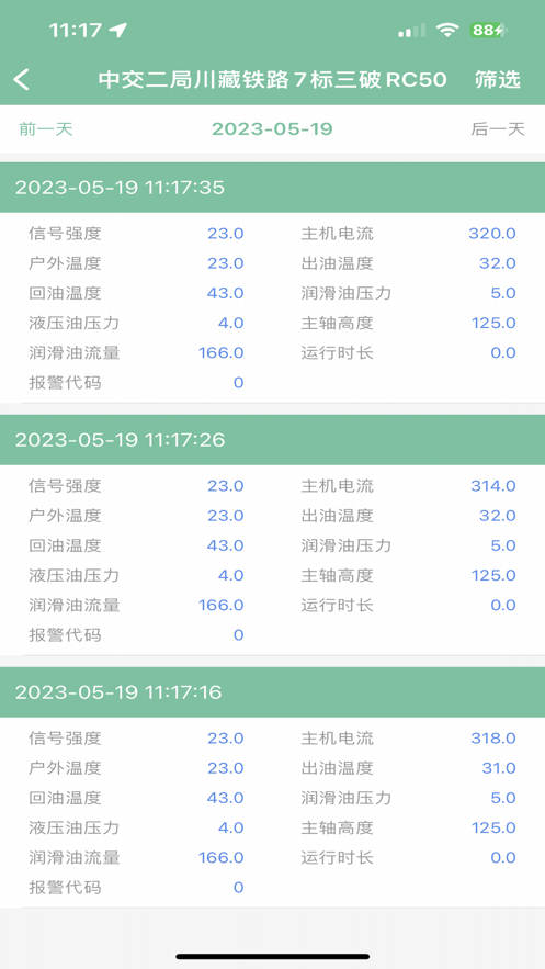 Zhejiang Mining Heavy Industry App