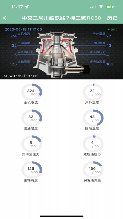 Zhejiang Mining Heavy Industry App