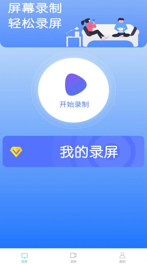 鲨鱼手机高清视频录屏投屏神器app