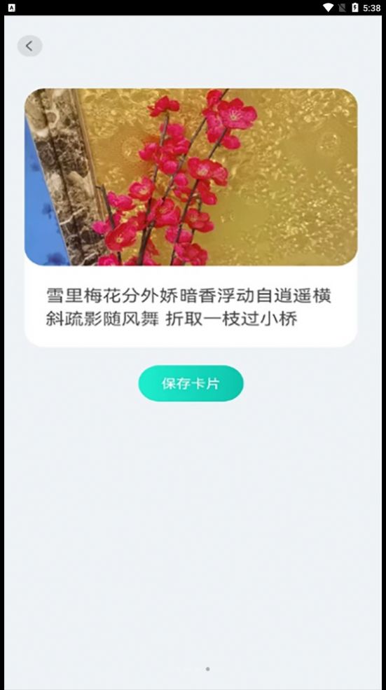 趣萌识别app