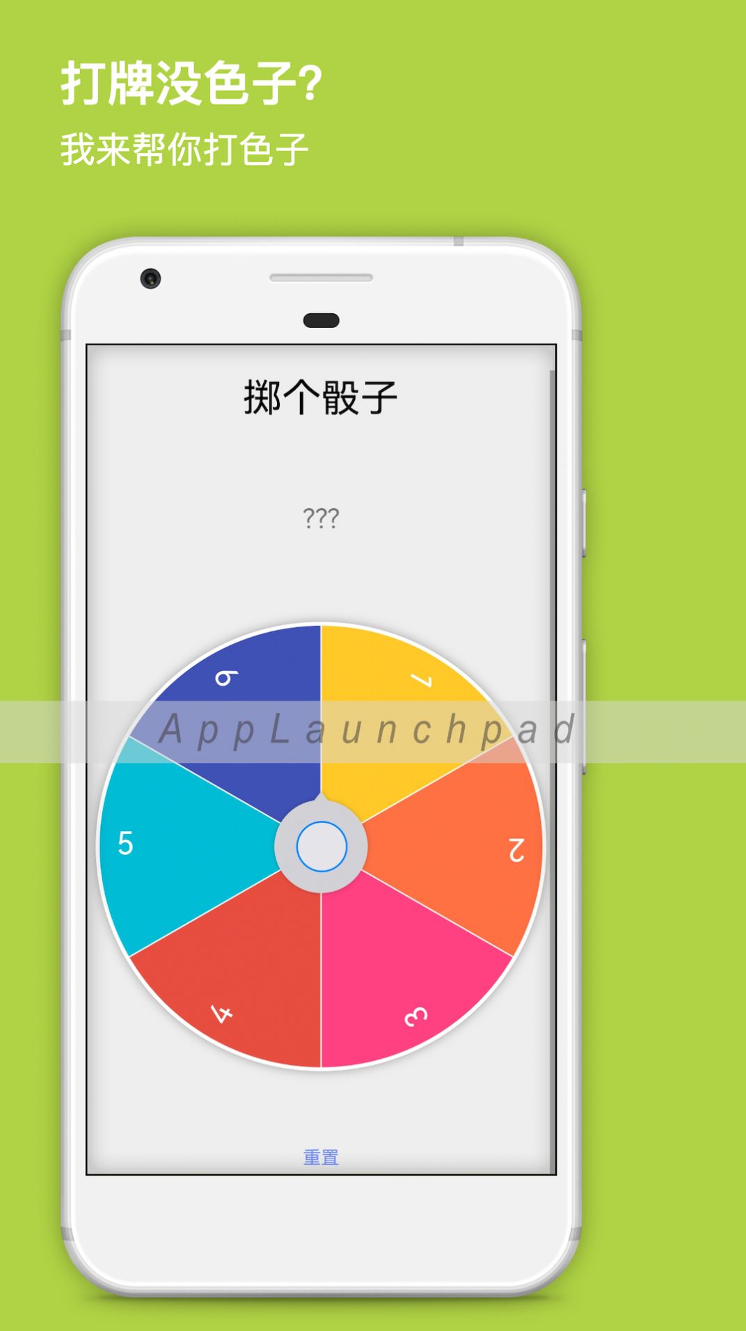 大转盘小抉择app