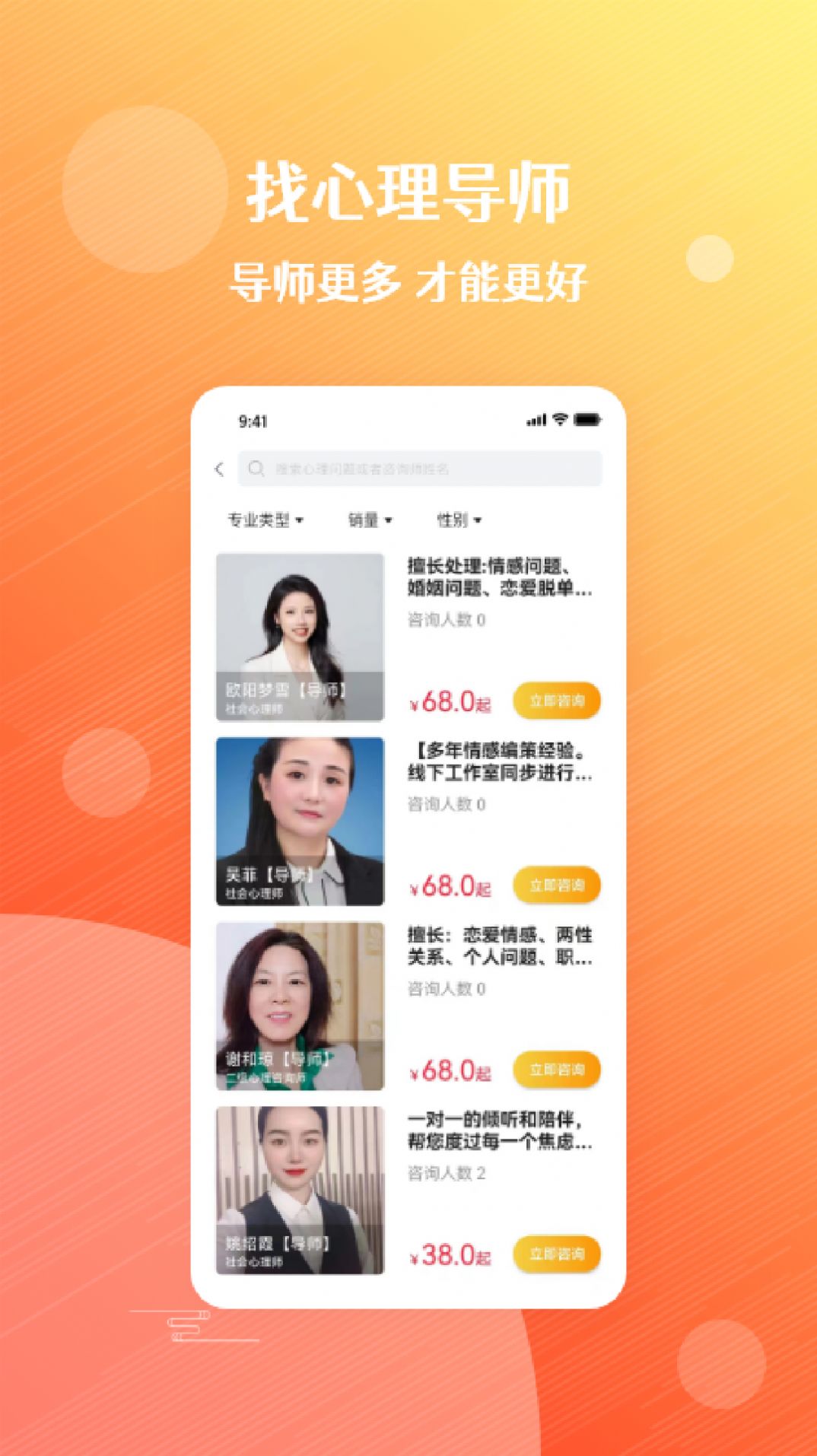 央心倾诉心理咨询app