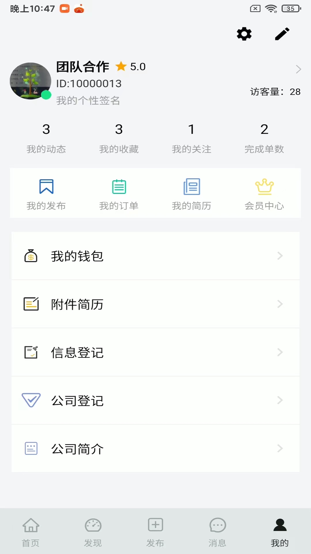 大地球森林app