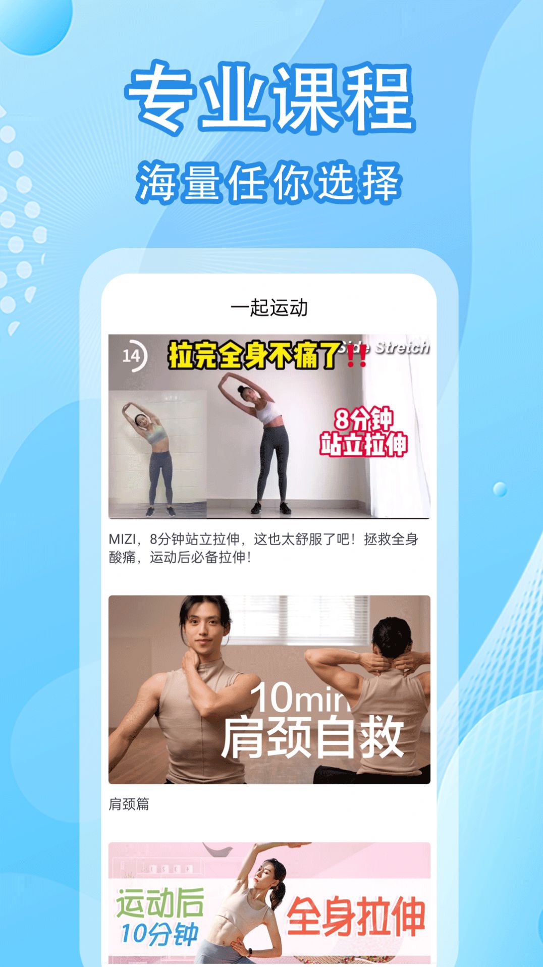 Shengfeng version walking pedometer app