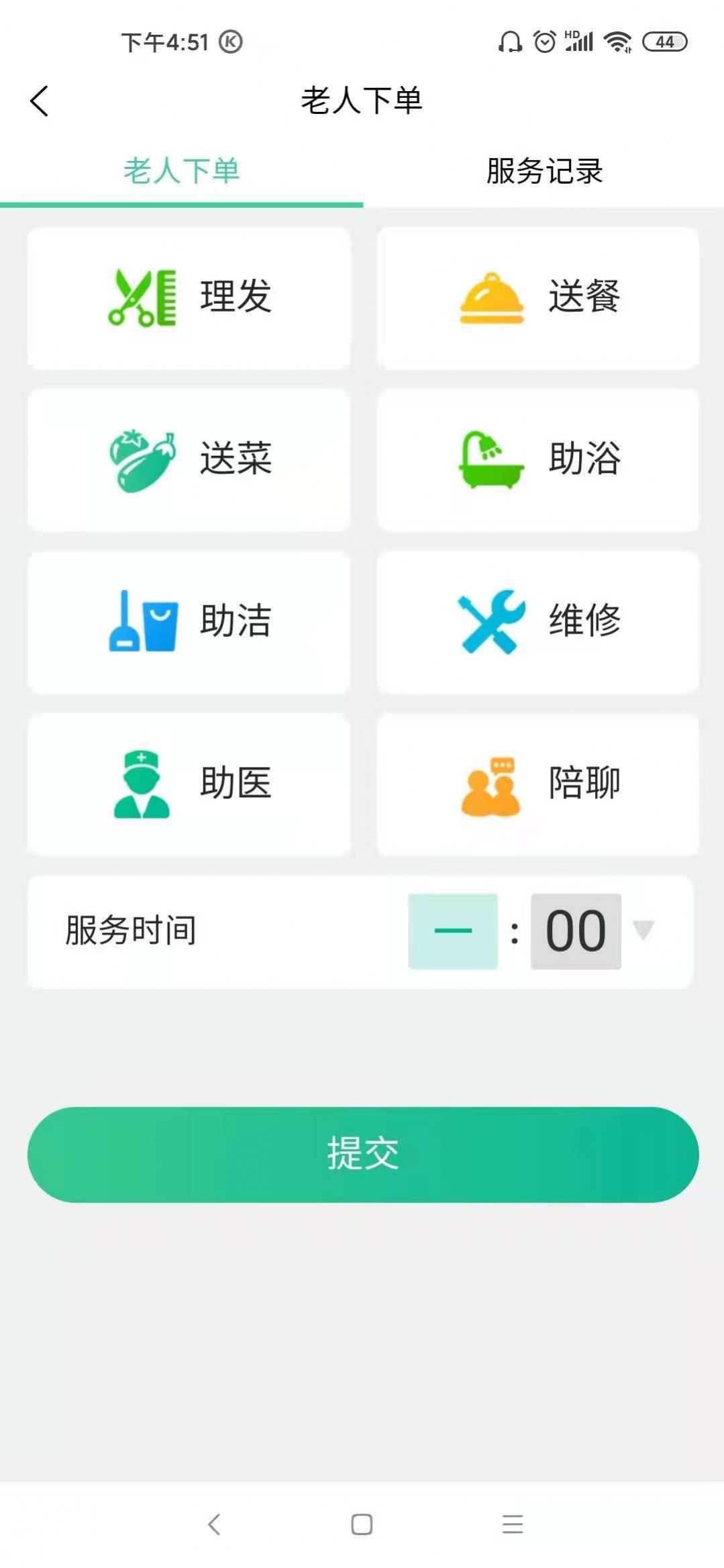 未来康养智城app