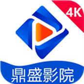 鼎盛4K影院app