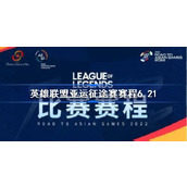 Jadwal Tour Asian Games League of Legends 6.21 Jadwal Tour Asian Games LOL 21 Juni