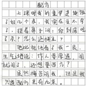 A guide to clearing the wrong characters in the essay "The King of Chinese Characters Find Differences"