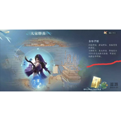 How to unlock Da Song Yi Cheng in Ni Shui Han mobile game