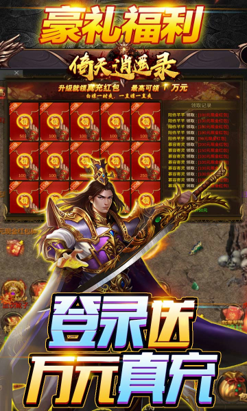 Yi Tian Xiao Yao Lu Yi Dao Zhan version mobile