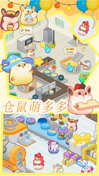 Hamster cake making simulator installation package