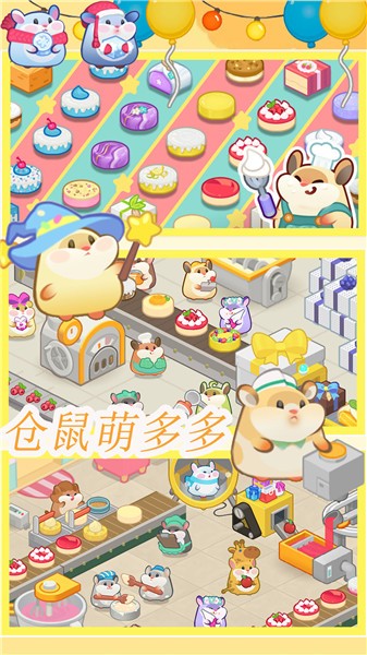 Hamster cake making simulator installation package