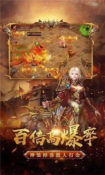 无忧传奇最新版