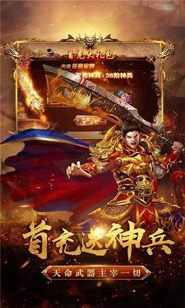 无忧传奇最新版