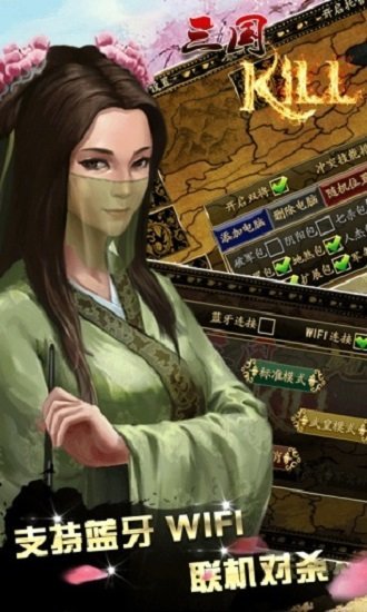 三国kill破解版全神将最新版下载