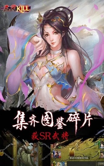 三国kill破解版全神将最新版下载