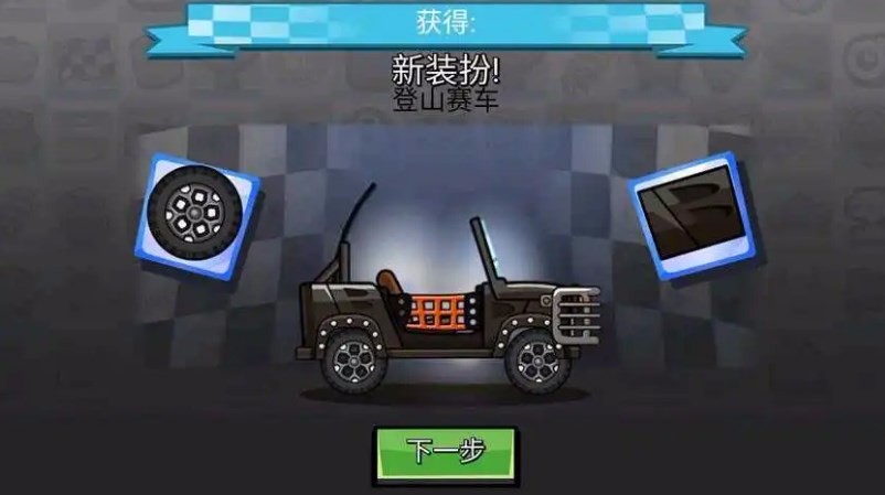 Hill Climb Racing Game