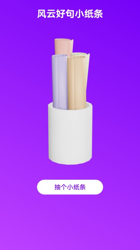 风云WiFi app