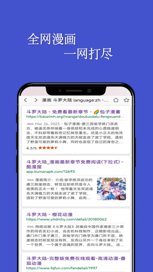 七毛漫画阅读器app