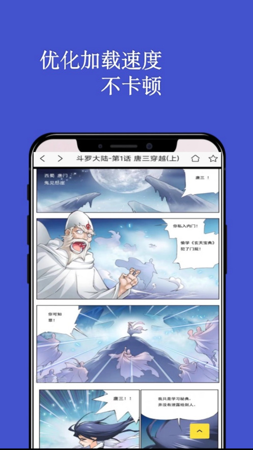 七毛漫画阅读器app