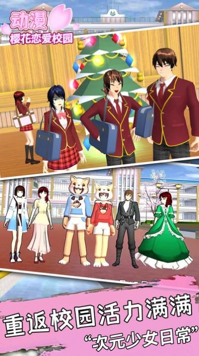 Anime Sakura Love Campus Game