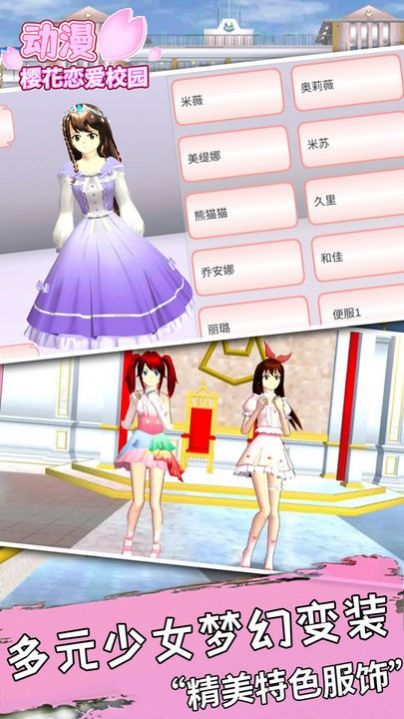 Anime Sakura Love Campus Game