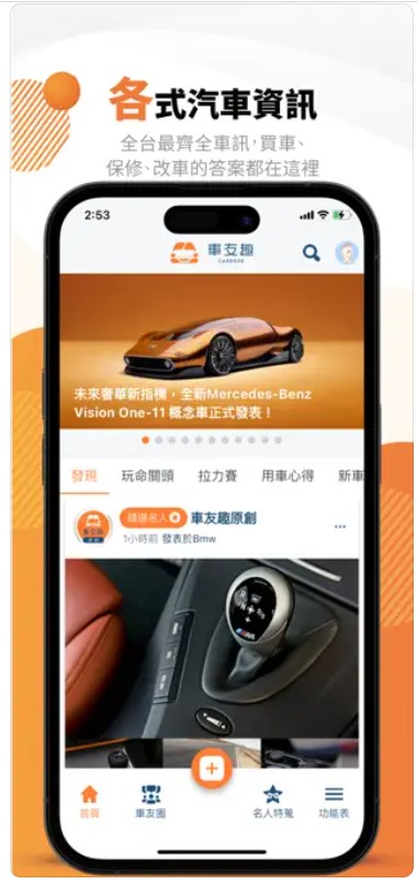 车友趣app